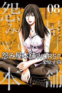Vol. 8