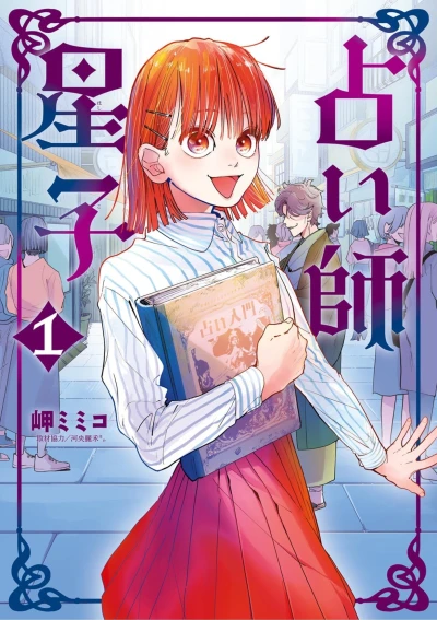 Cover of Vol. 1