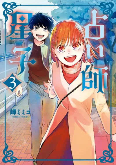 Cover of Vol. 3
