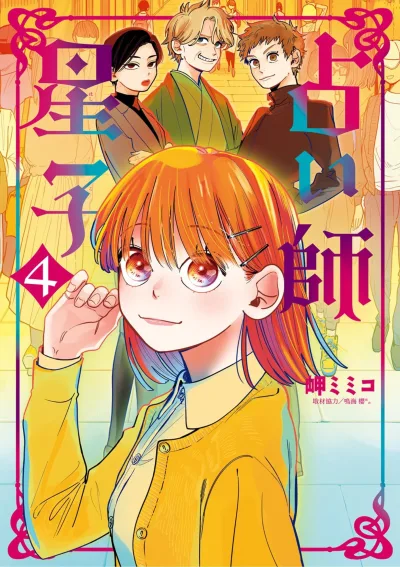 Cover of Vol. 4