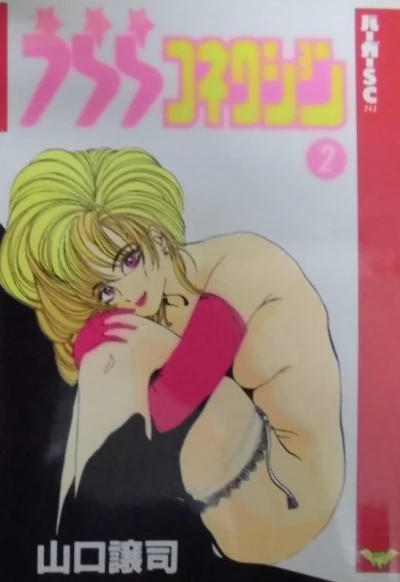 Cover of Vol. 2