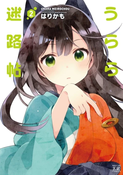 Cover of Vol. 2