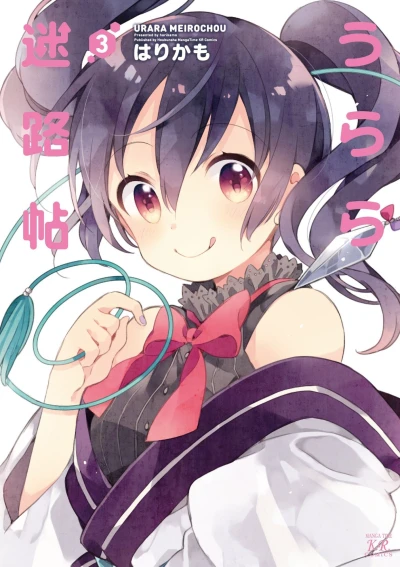 Cover of Vol. 3