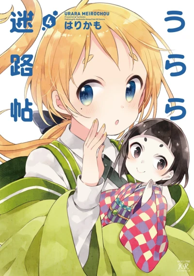 Cover of Vol. 4