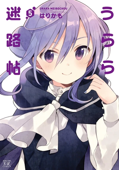 Cover of Vol. 5