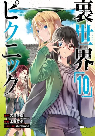 Cover of Volume 10