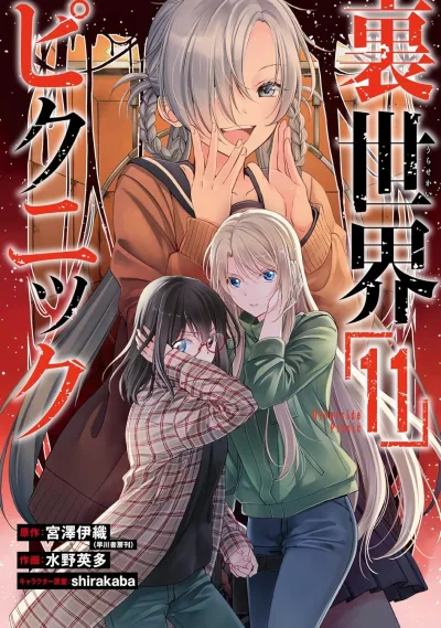 Cover of Volume 11
