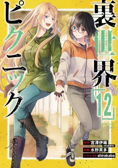 Cover of Volume 12