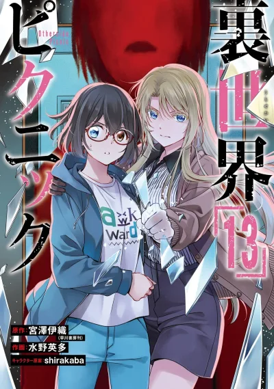Cover of Volume 13