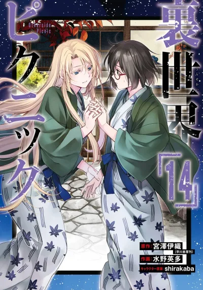Cover of Volume 14
