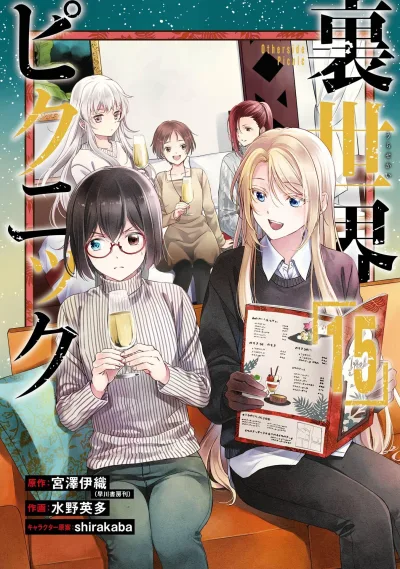 Cover of Volume 15