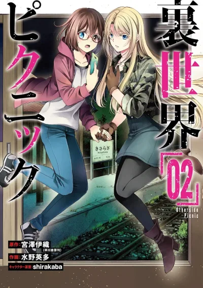 Cover of Volume 2