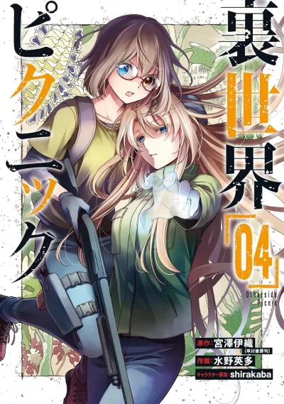 Cover of Volume 4
