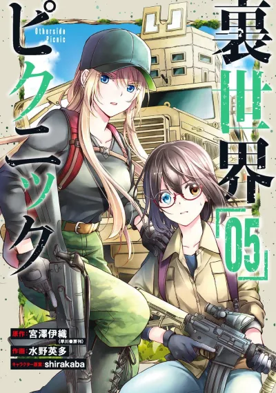 Cover of Volume 5