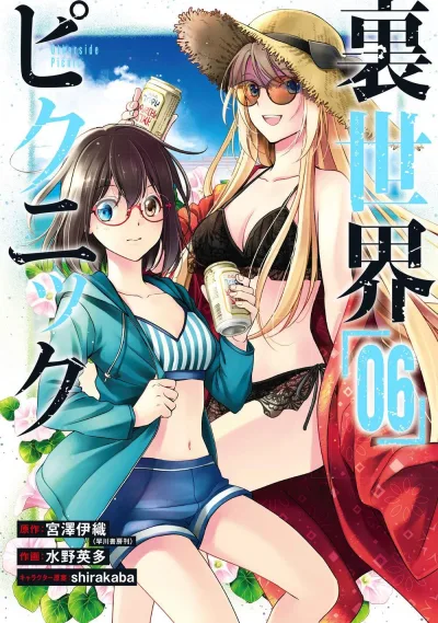 Cover of Volume 6