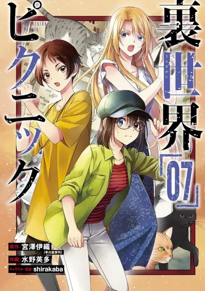 Cover of Volume 7