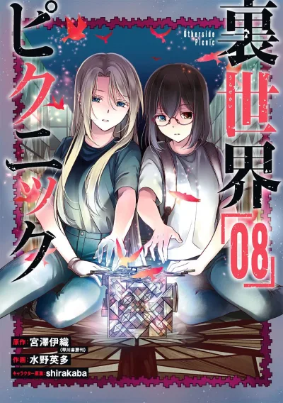 Cover of Volume 8