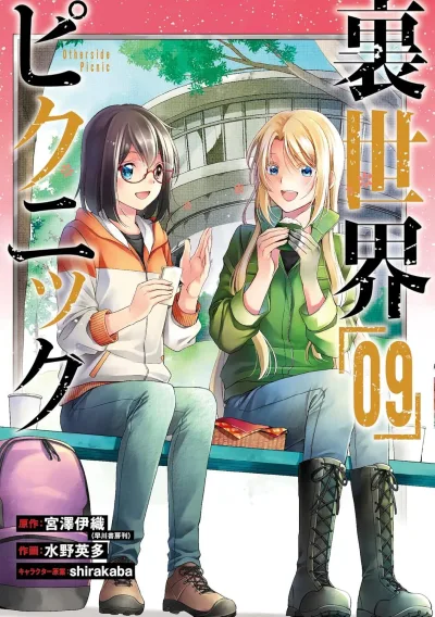 Cover of Volume 9