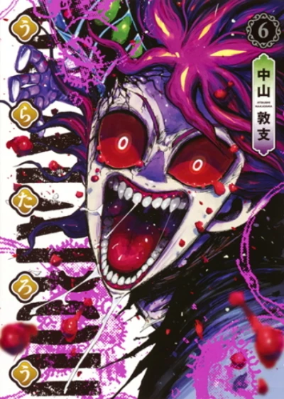 Cover of Vol. 6