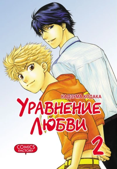 Cover of Vol. 2