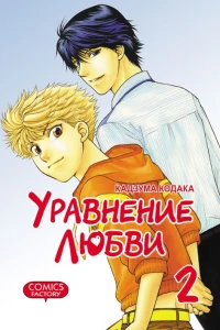 Vol. 2