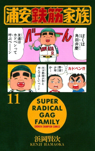 Cover of Vol. 11
