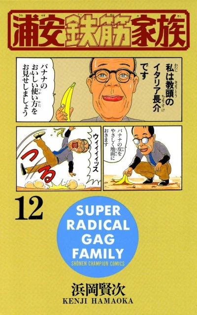 Cover of Vol. 12