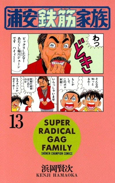 Cover of Vol. 13