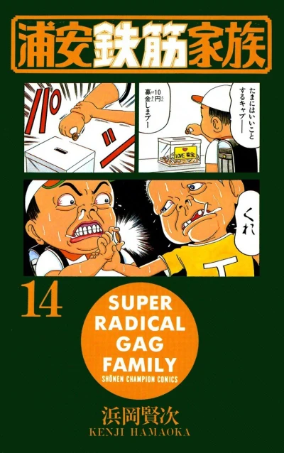 Cover of Vol. 14