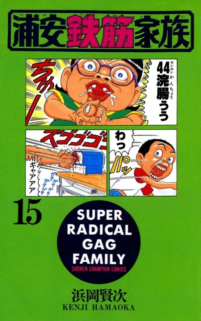 Cover of Vol. 15