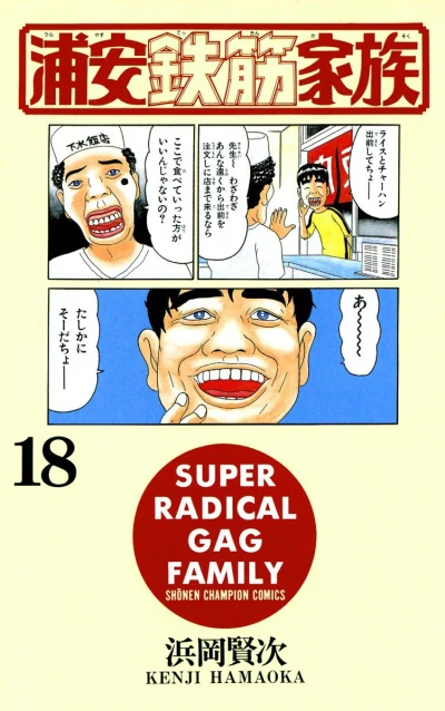 Cover of Vol. 18