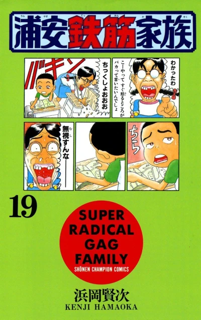 Cover of Vol. 19