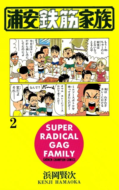 Cover of Vol. 2