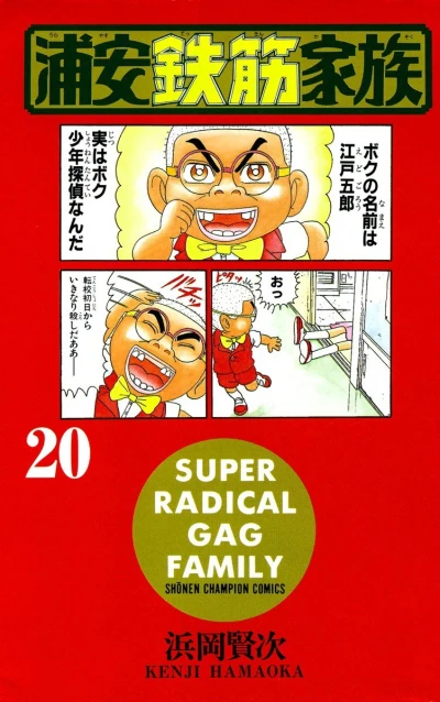Cover of Vol. 20