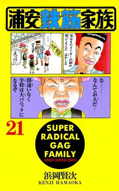 Cover of Vol. 21