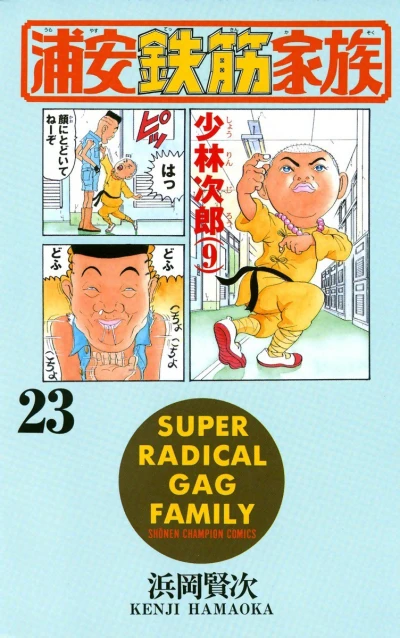 Cover of Vol. 23