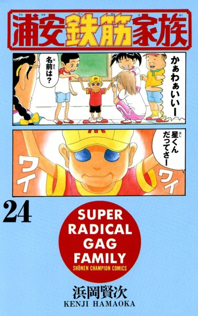Cover of Vol. 24