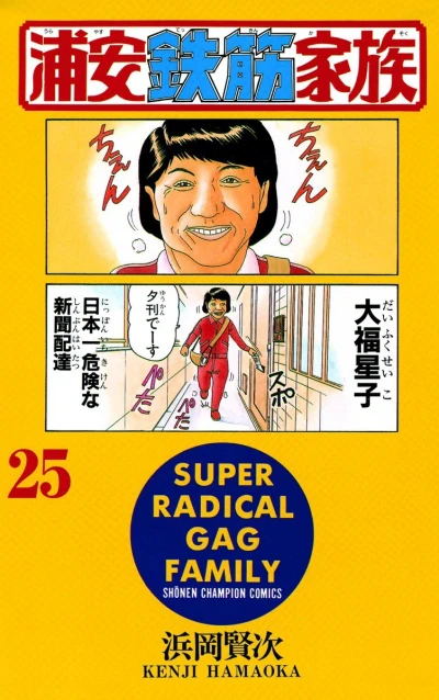 Cover of Vol. 25