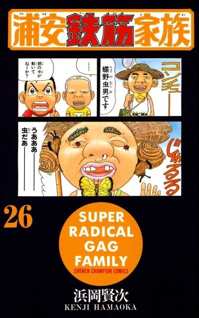 Cover of Vol. 26
