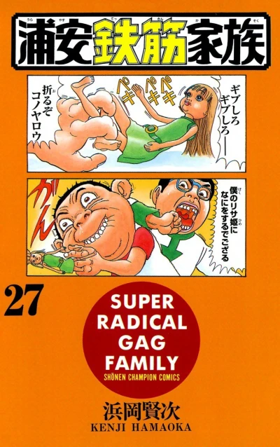 Cover of Vol. 27