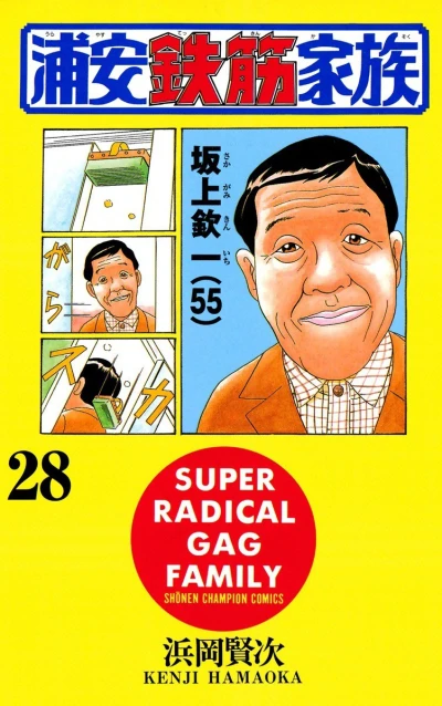 Cover of Vol. 28