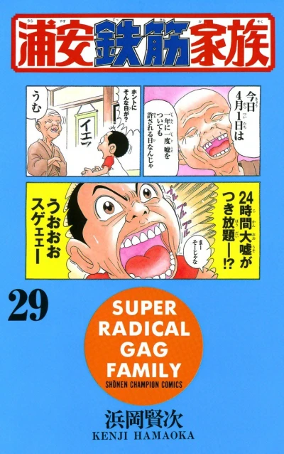 Cover of Vol. 29