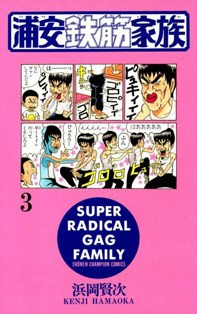 Cover of Vol. 3