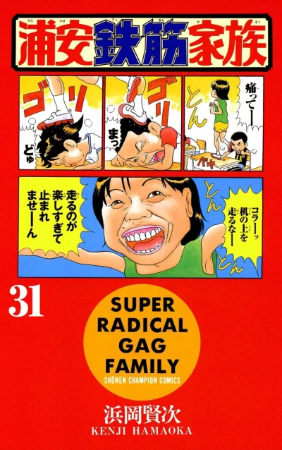 Cover of Vol. 31