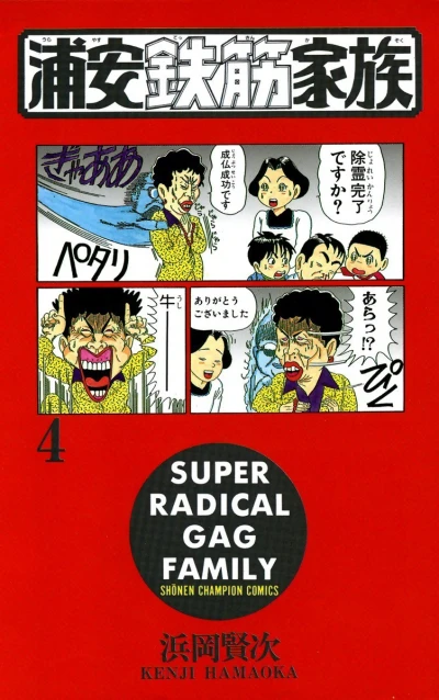 Cover of Vol. 4