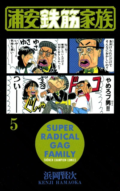 Cover of Vol. 5