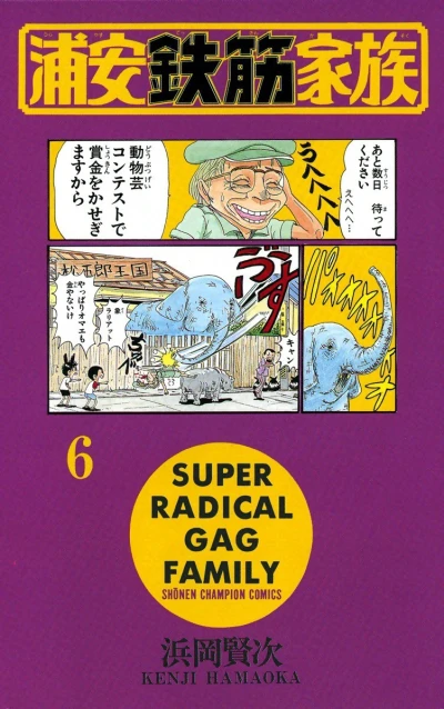 Cover of Vol. 6