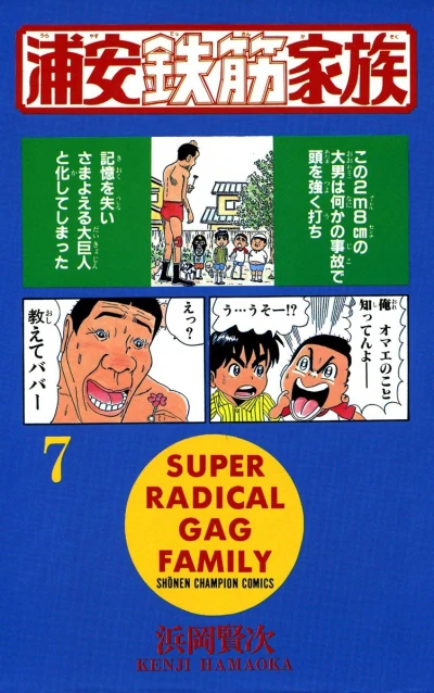 Cover of Vol. 7