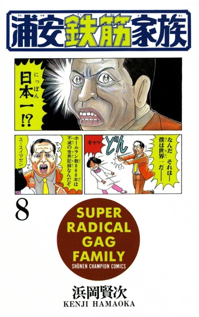 Cover of Vol. 8