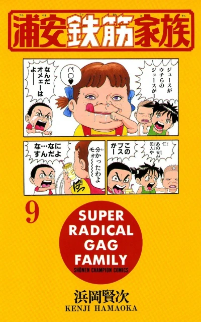 Cover of Vol. 9